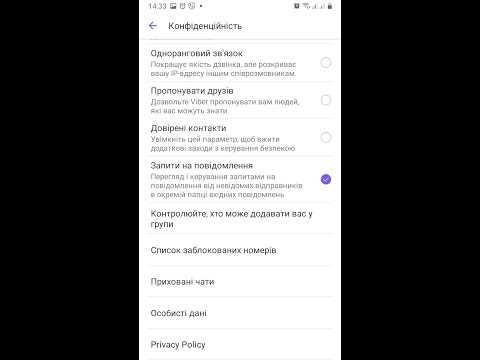 Проверка причин блокировки номера в Viber