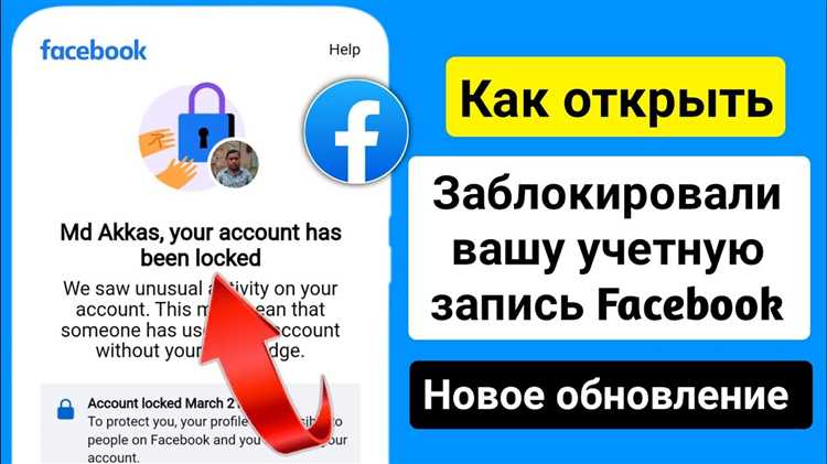 Действия при временной блокировке за превышение лимита попыток входа