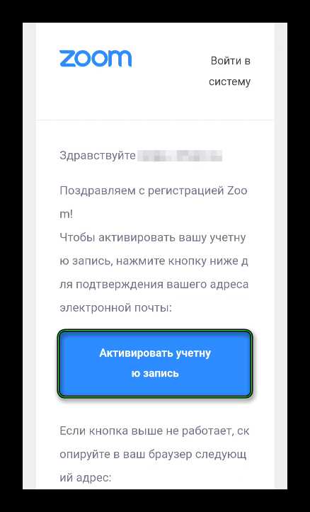 Проверка причины блокировки аккаунта через уведомление Zoom