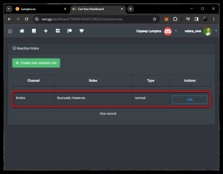 Как автоматически выдавать роли с помощью бота