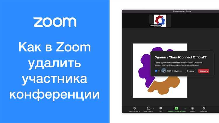 Перемещение участников между комнатами в процессе конференции