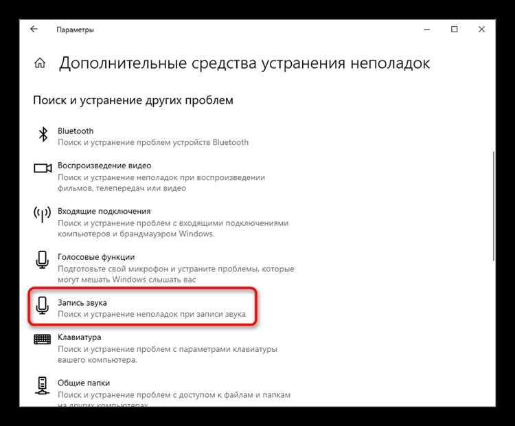 Проверка и изменение уровня громкости микрофона в Discord