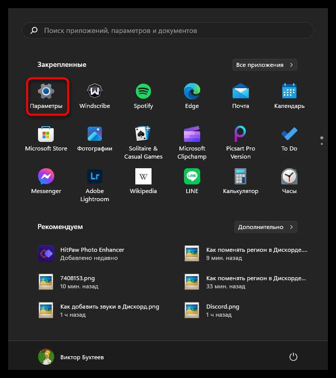 Настройка устройства ввода звука в клиенте Discord