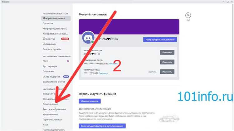 Обновление драйверов для корректной работы микрофона с Discord