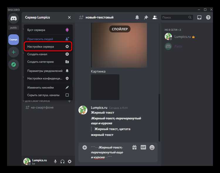 Как разрешить Discord использовать микрофон через параметры конфиденциальности
