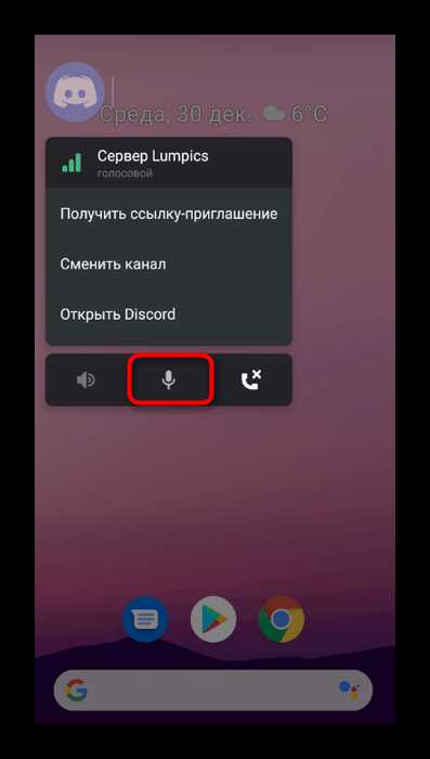 Как разрешить discord доступ к микрофону