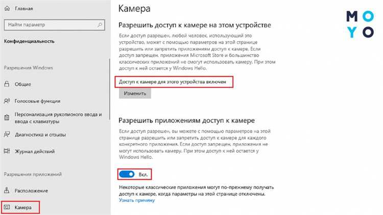 Проверка и настройка камеры внутри приложения Zoom
