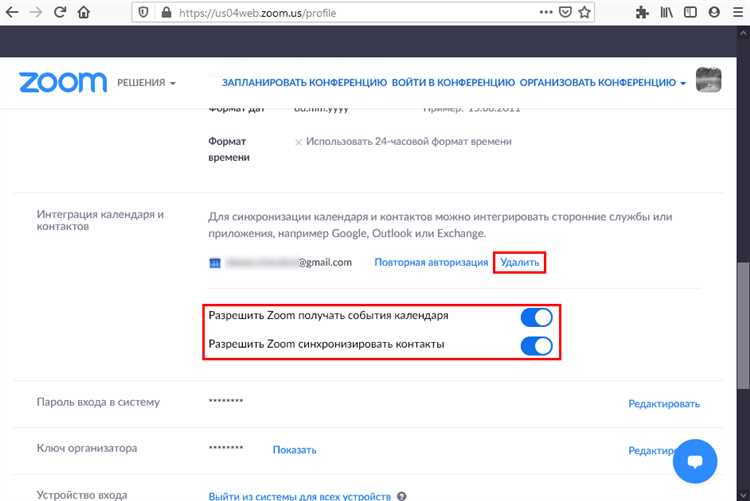 Обновление драйверов камеры для корректной работы с Zoom
