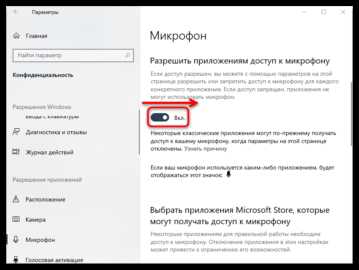 Решение проблем с микрофоном при подключении к Zoom
