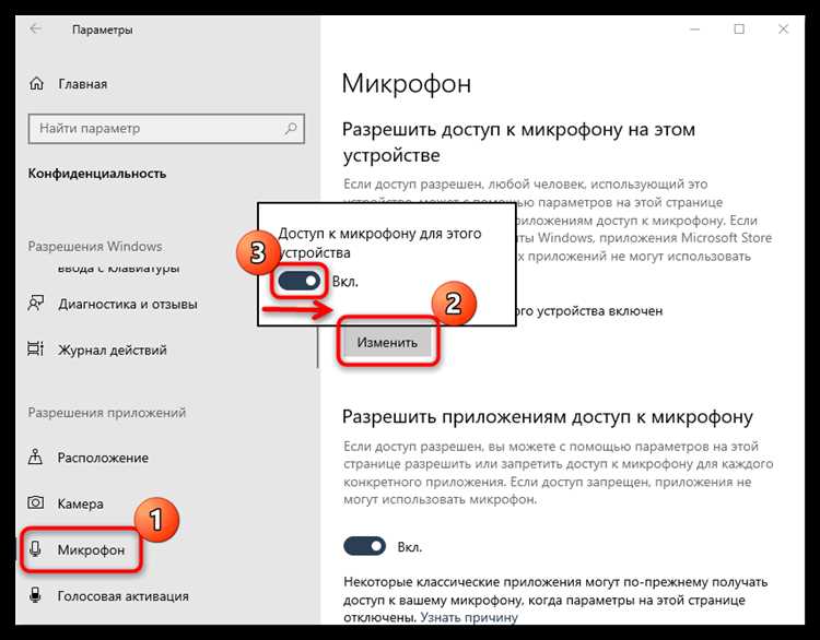 Включение микрофона в приложении Zoom на компьютере