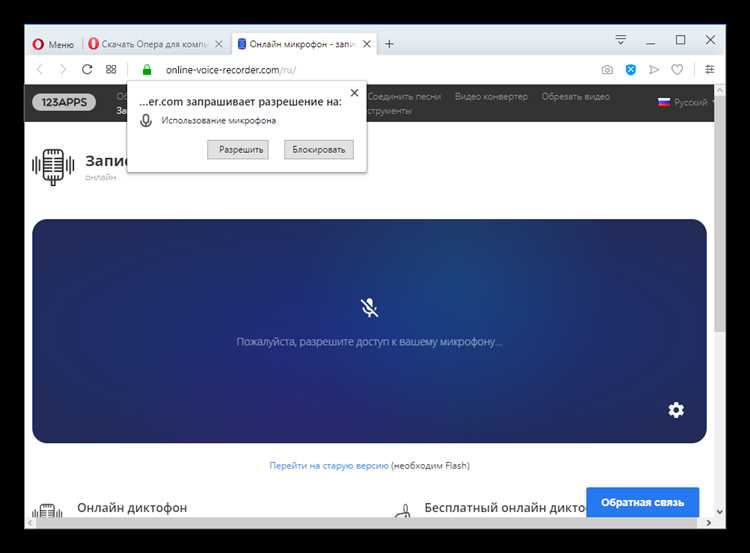 Обновление драйверов звукового устройства для корректной работы микрофона