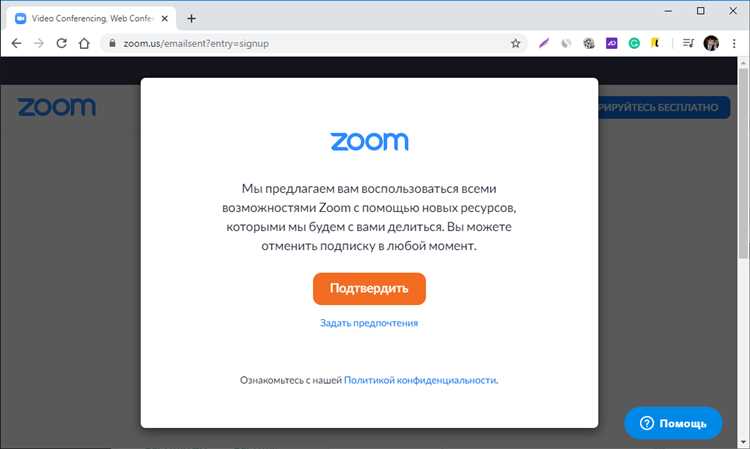 Как обойти ограничения на использование чатов в Zoom