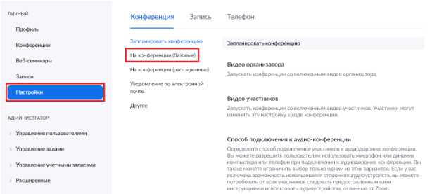 Как рисовать на чужой конференции в zoom