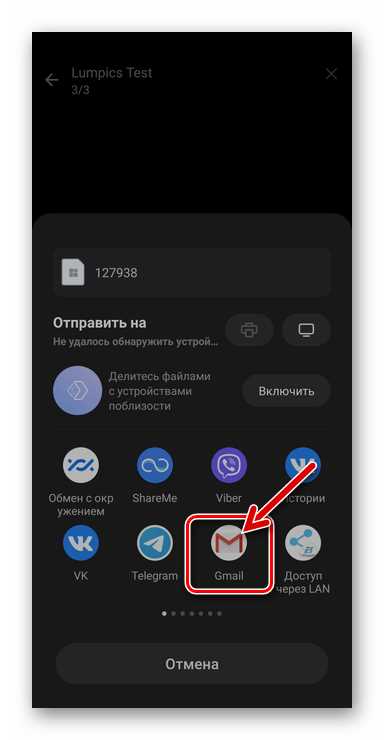 Как открыть почтовый клиент для отправки письма с фото
