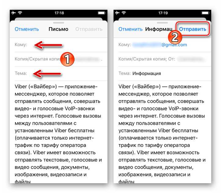 Как с viber отправить фото на почту