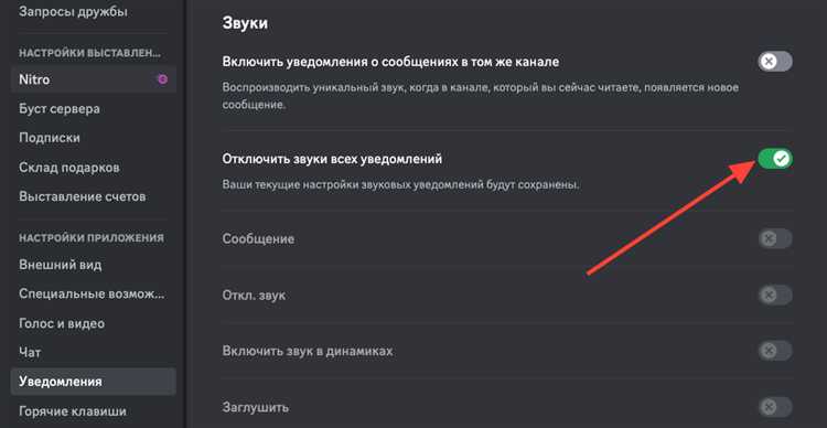Как вернуть настройки по умолчанию в Discord на iPhone через переустановку
