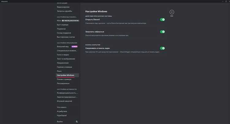 Что происходит при выходе из аккаунта Discord и влияет ли это на настройки