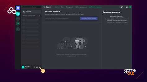 Как сбросить настройки конкретного сервера Discord без удаления аккаунта