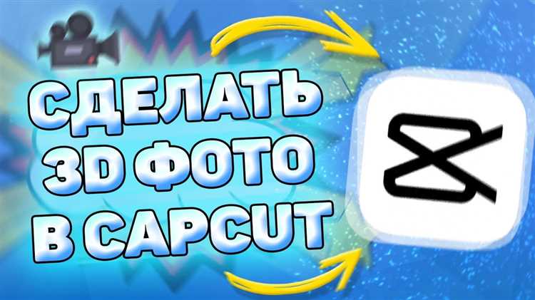Пошаговое применение эффекта 3D Zoom к фото