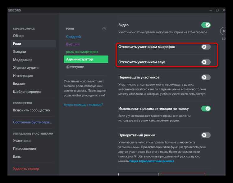 Открытие настроек сервера Discord