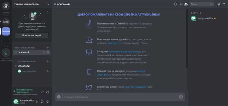 Переход к разделу ролей в настройках