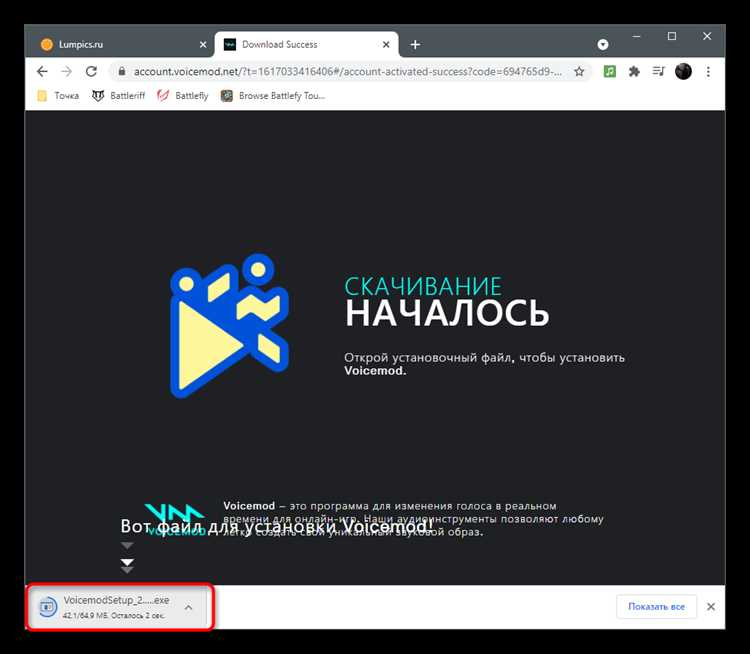 Установка голосового пресета в стиле аниме