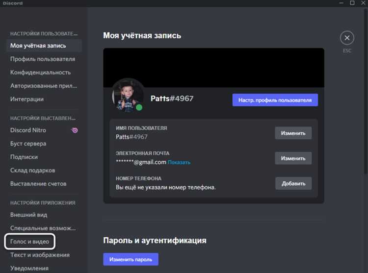 Как сделать анимешный голос в discord