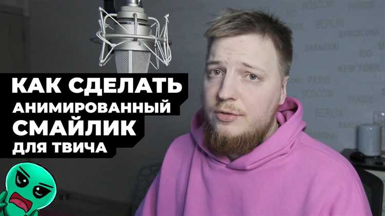 Как создать анимацию для смайлика с помощью Photoshop или других программ