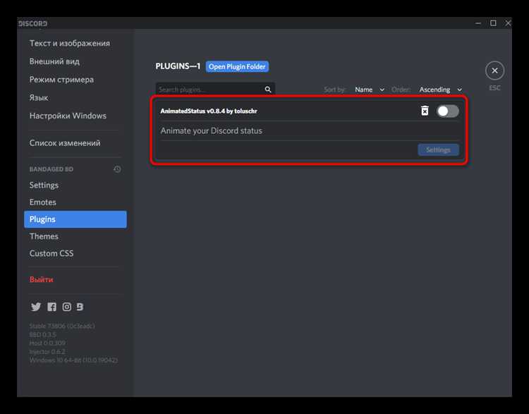 Подготовка GIF-файла для загрузки в статус Discord
