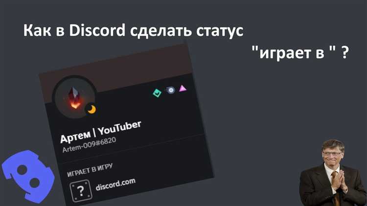 Ограничения и требования к анимированным статусам в Discord на Android