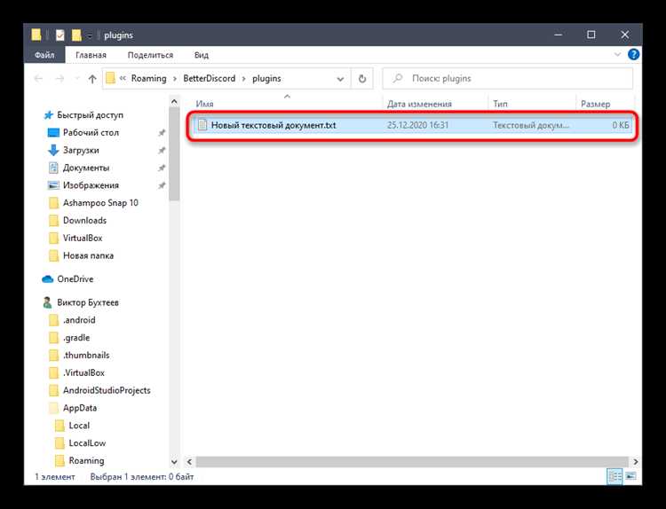Настройка статуса с анимацией через мобильное приложение Discord