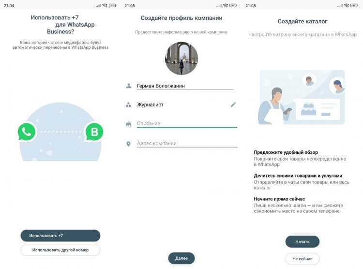 Заполнение профиля компании: название, описание и фото