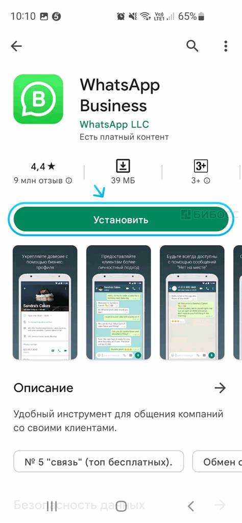 Проверка и сохранение всех настроек перед началом общения