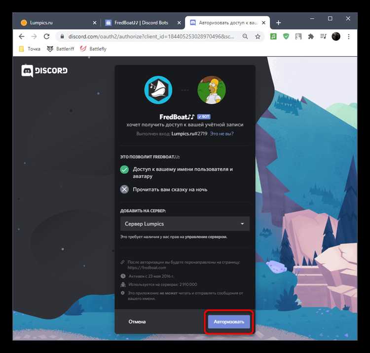 Установка и подключение библиотек для работы с Discord и аудио