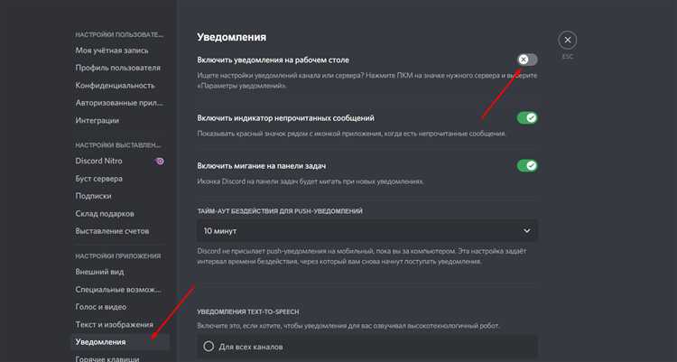 Выключение автозапуска и фоновой активности Discord