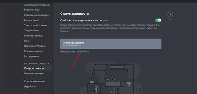 Как сделать чтобы discord не жрал фпс