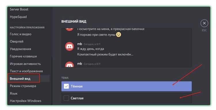 Как сделать фон профиля в discord