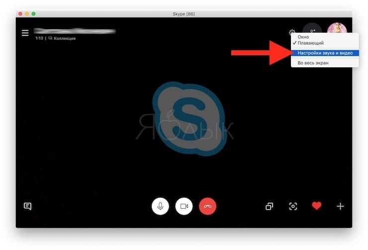 Как сделать фон в skype