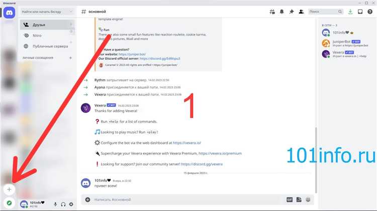 Ограничения Discord на использование ссылок