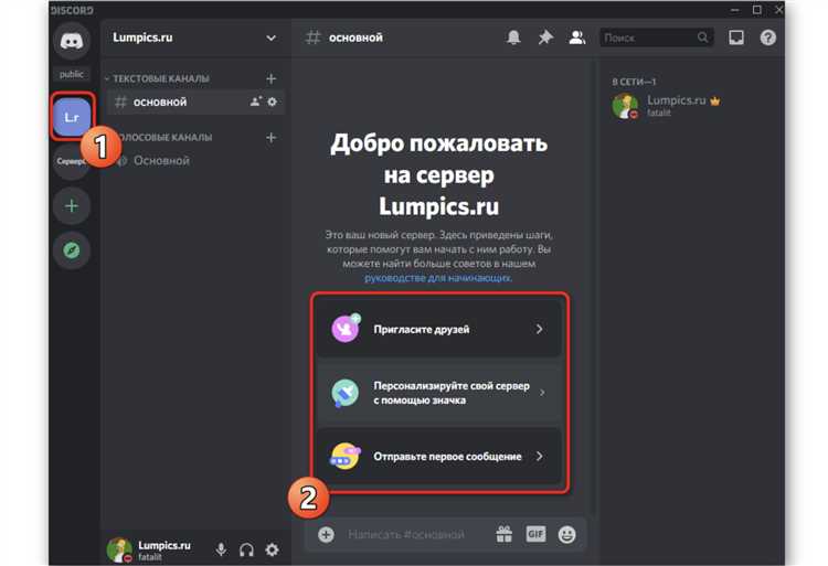 Как сделать гиперссылку в discord