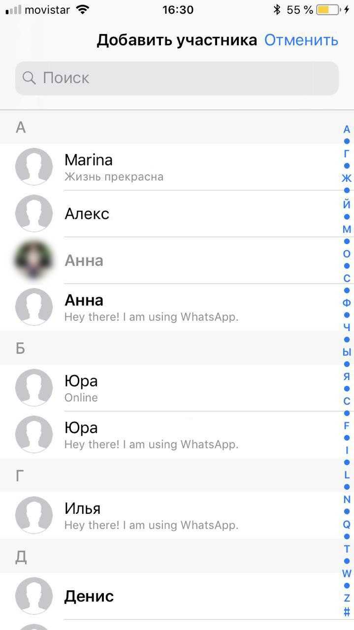 Завершение звонка и выход из группы