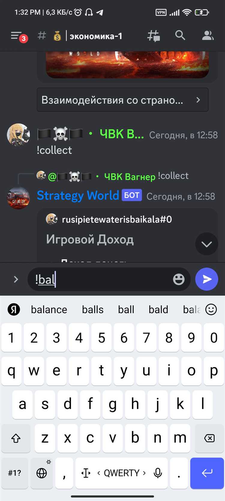 Настройка Discord-бота для получения запросов пользователей