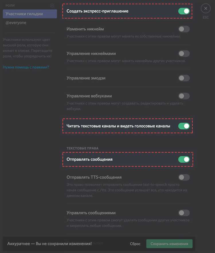 Выбор типа канала для новостных сообщений
