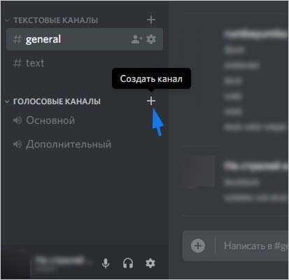 Как сделать канал с новостями в discord