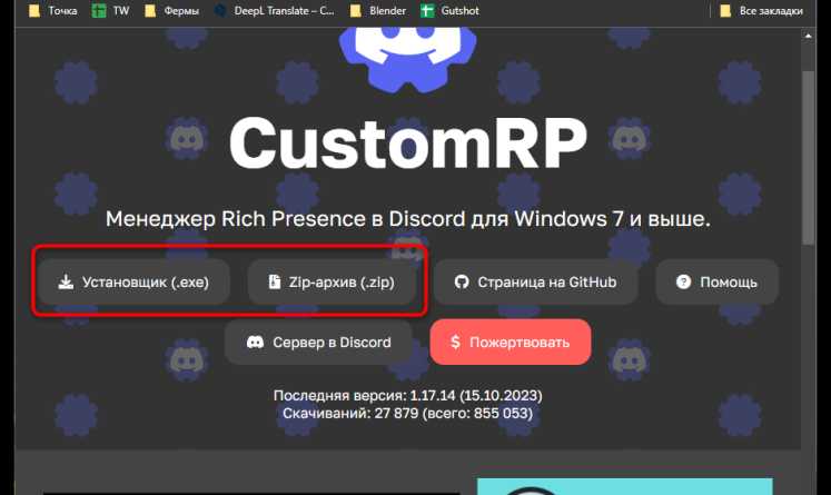 Создание базовой логики игры на Python с использованием discord.py