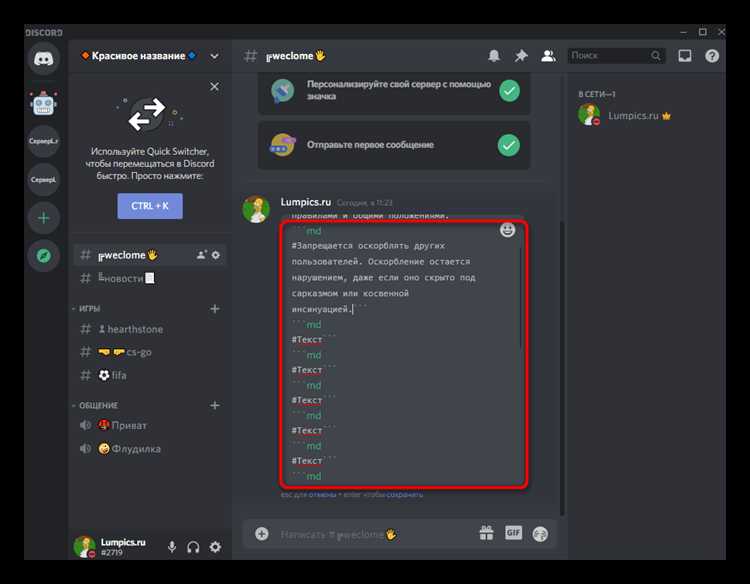 Использование эмодзи и кастомных иконок для каналов