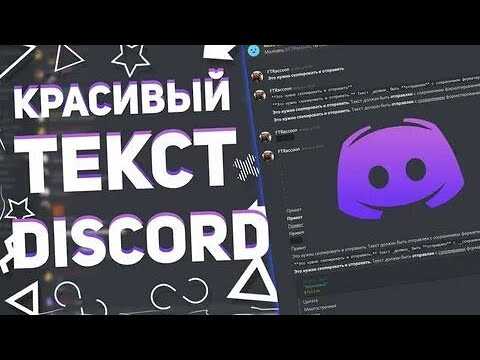 Добавление визуальных ботов и виджетов для украшения сервера