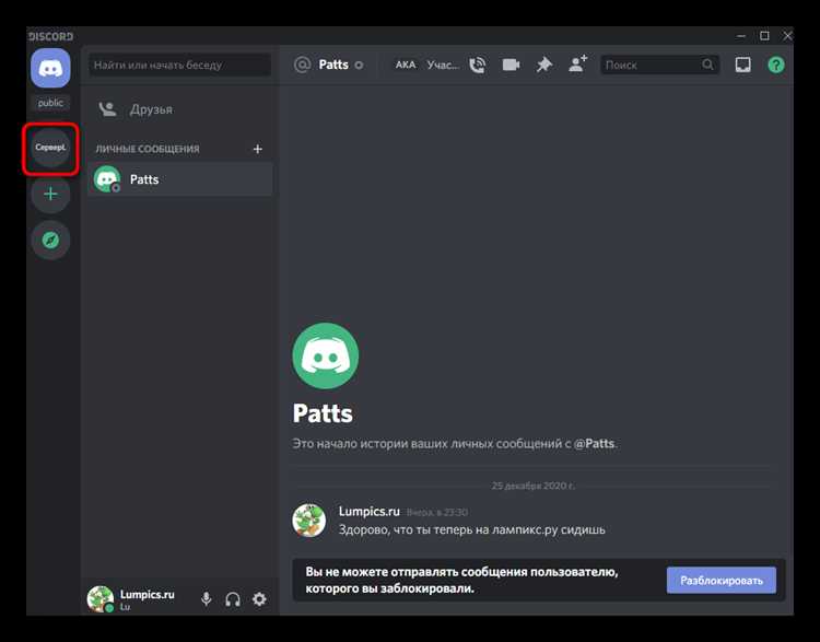 Базовые команды Lua для форматирования сообщений в Discord