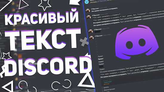 Как сделать lua текст в discord