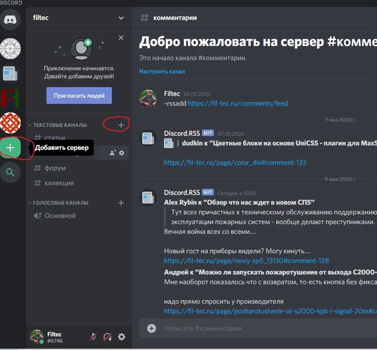 Автоматизация публикаций через ботов и вебхуки